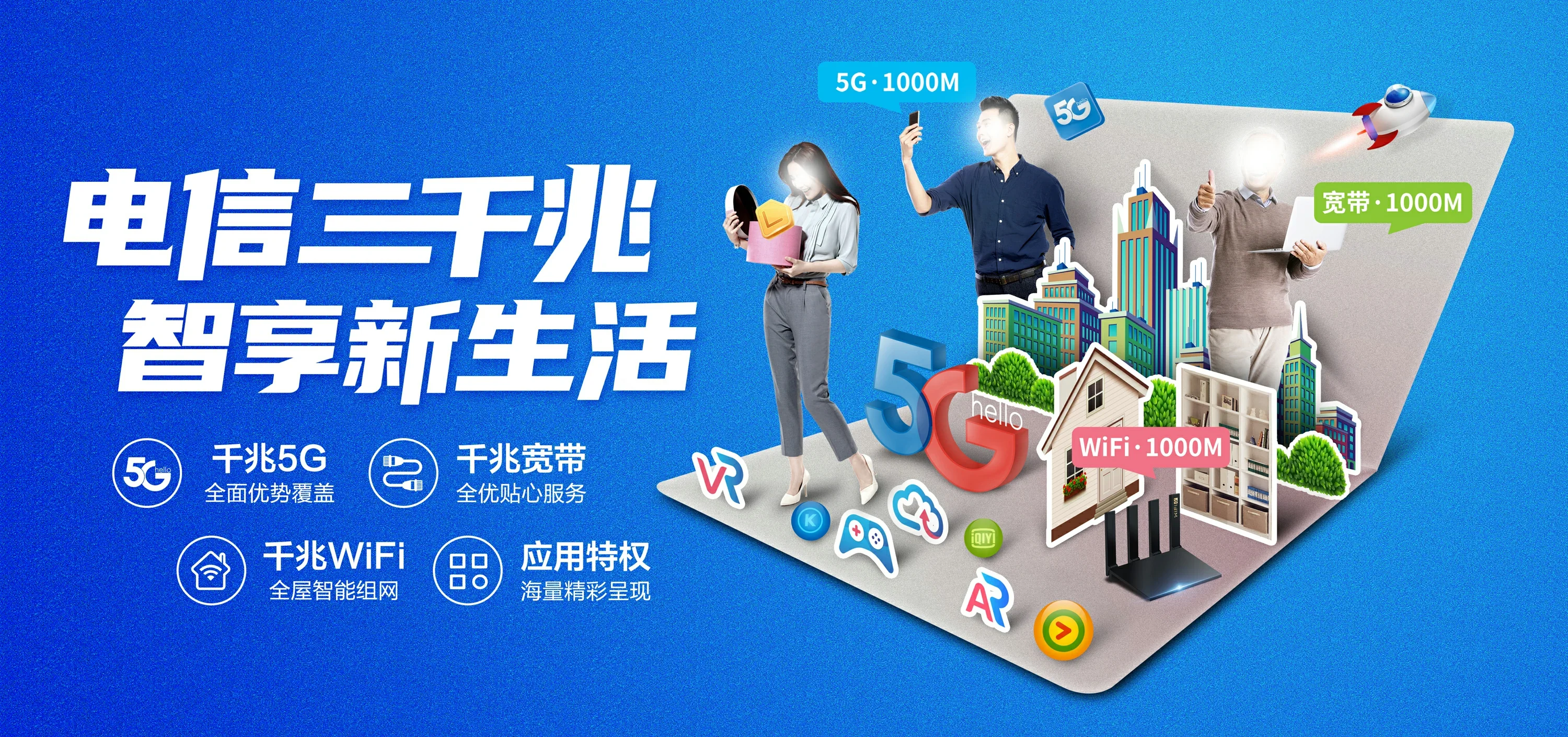 中国电信 庆云县电信宽带 宽带套餐